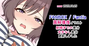 [ラジオ先生/Radio Sensei] Neo Asari Thighjob