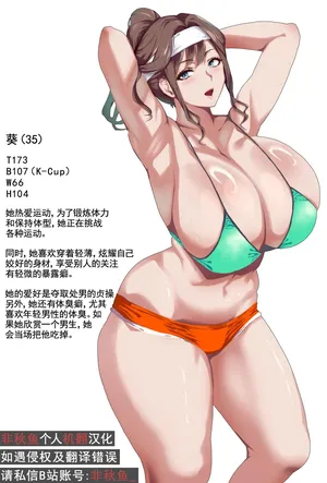 [SHAY-CONE (Poccora)] Bakunyuu Tsuma Futei Koubiroku 2-Aoi Chapter (非秋鱼个人机翻汉化) [Chinese]