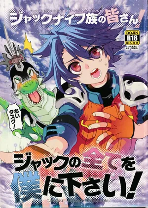 [sugoikinniku(SUPER COMICCITY)]Umasan of the Jackknife tribe! Give me some Jack's fruit!