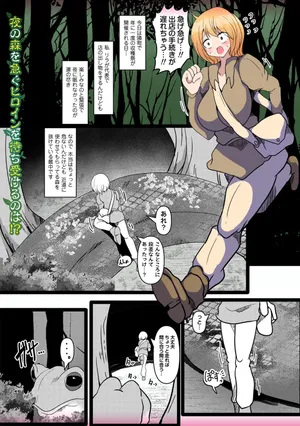 [Taku] 深緑の捕食者 (COMICネクロシスvol.32)