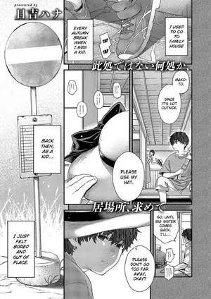 [Hiyoshi Hana] Autumn Colors (COMIC ExE 51) [English] [ConTL] [Digital]