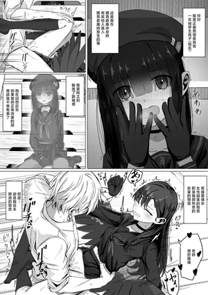 ババロア三原色_仲正イチカと後輩モブちゃんの色々な感情_ブルーアーカイブ