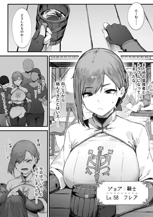 [Nigiri Usagi] Hen na Sobi no Sei de o ◯ n ko Kowareteshimattade Wanai ka! 1