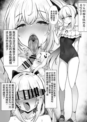 [DonMetsu] Houshi Touban, Miyako tsukiyuki (Blue Archive) [Chinese] [AI Translated]