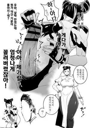 [Chiyo Mako] TNK o Tanoshimu Juri-chan (Street Fighter) [Korean]