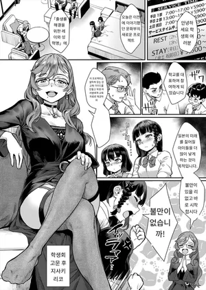 [Jairou] 『令和性教育実習革命! 〈第1話悪くない話でしょう〉』 COMIC MILF 2024-08 Vol. 79 [Digital] [Korean_ai]
