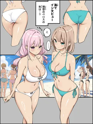 [Ail] Boku ni Harem SeFri ga Dekita Riyuu 5 | The Reason I Have a Sex Friend Harem 5