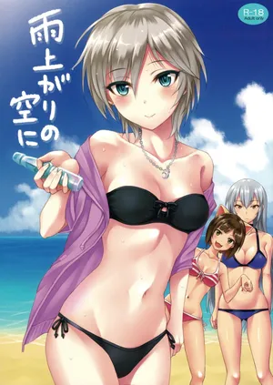 (C84) [BB (Kisugi)] In the sky after the rain (THE IDOLM@STER CINDERELLA GIRLS)