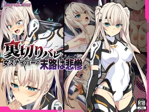 [SecretLover (Kihakku)] uragiri bare shichatta onna sunaipā no matsuro wa hisan