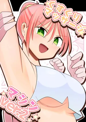 [Oshiroiro] Kusuguri massage machine ver. 2