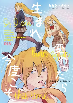 [ Keitoa]Umarekawattara kondokoso,]( naruto)