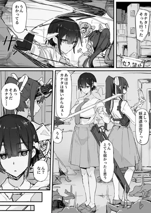 [Shirabe Shiki] Youma Harai・Kanata