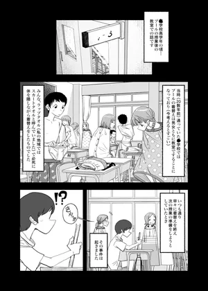 [Kune Kune Project (Kune)] 001 - The First CFNM I Ever Saw [JP]