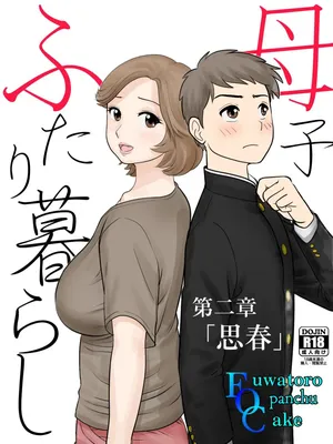 [Fuwatoro Opanchu Cake] Boshi Futari Gurashi Dai ni Shou