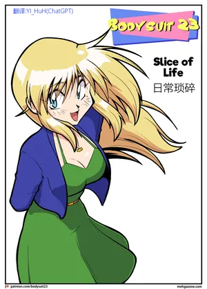 Bodysuit 23  Chapter 43 [Chinese][YI_HuH(ChatGPT)汉化]