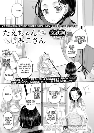 [Kurogane Kenn] Tae-chan to Jimiko-san | Tae-chan and Jimiko-san Ch. 43 (COMIC HOTMILK 2025-01) [English] [Digital]