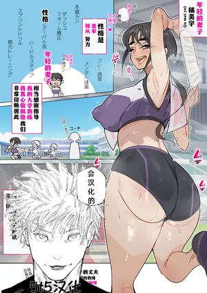 （5t5汉化）[愛国者 (アゴビッチ姉さん)] 新・人妻達 〜えぇ?ママ友の皆さん!夫さんとそんなスケベなHしてるんですかぁ!?〜（part2）
