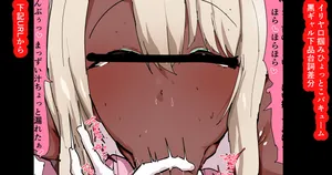 [かなみルボン] イリヤ 口掴みひょっとこバキューム skeb依頼