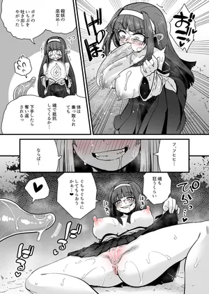 [Suzunomoku] Miko to Shokushu Youma 2 [Original]