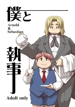 [Animalism] Takagi Kyou - Boku to Shitsuji