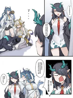 [LDZ-626] 03 夕夕 (Arknights) [Chinese]