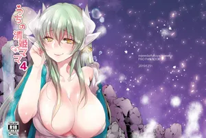 (C97) [Mamedaifukuya (Mameko)] Uchi no Kiyohime wa Mama 4 (Fate/Grand Order) [Digital]