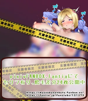 [無職軟骨] ア●・●ー●ン●ール