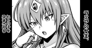 [Bareisho Tarou] Lamia no Joou, Hito no Ko o Haramasareru