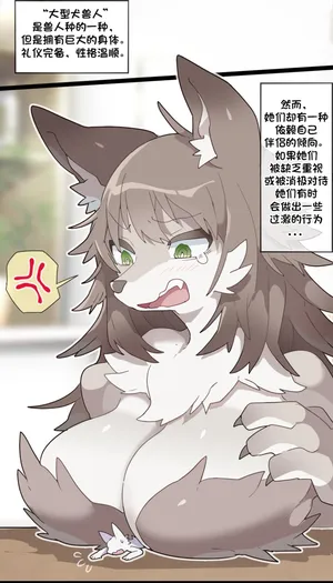 [imaat] Giant Furry Girl VORE [Chinese] [单推福瑞x澜冰个人汉化]