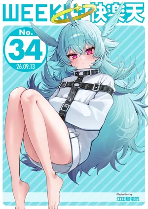 [Edajima Denki] Shuuyou Taishou: N-15 Kotai Kanri Kiroku (WEEKLY Kairakuten 2026 No.34) [Chinese] [做点汉化]