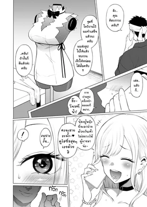[Terasu MC] Kitagawa Marin NTR Mini Manga (Sono Bisque Doll wa Koi ni Suru) [Thai ภาษาไทย] [Tenrokku]