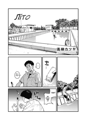 [Takayanagi Katsuya] Літо / Natsu / Summer (COMIC HOTMILK 2019-02)