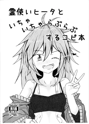 (C105) [Tobikomi Giri (Ude)] Reitsukai Hiita to Icha Icha Love Love suru Copy Hon (Yu-Gi-Oh! OCG)-1280[chinese]