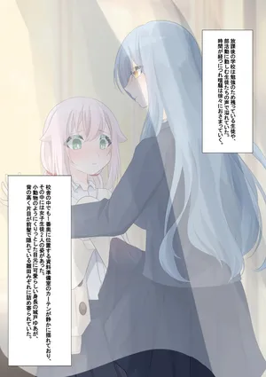 放課のあなたは蜜の味