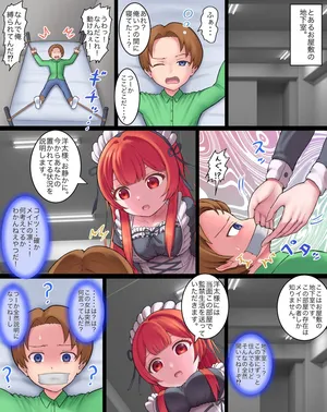 [Bunchi] Revenge of the Housekeeper (Japanese)