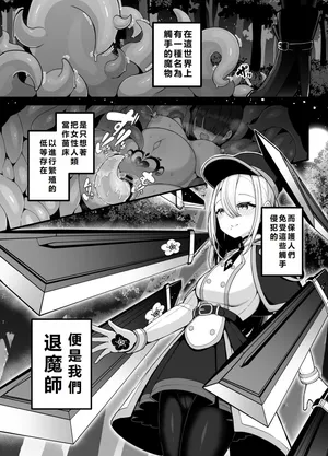 [Bonnouji Yura] Shosen wa Seishoku Honnou dake no Katou Seibutsu desu ne | After All, Just a Lowly Creature Driven Only by Reproductive Instinct |  | 終究是只有生殖本能的低等生物呢 [Chinese] [初雪個人漢化]