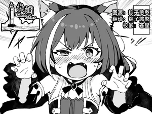 [Yu-ji, Kouji] FANBOX 凯露小漫画合集 (Princess Connect! Re:Dive) [Chinese] [欶澜汉化组]