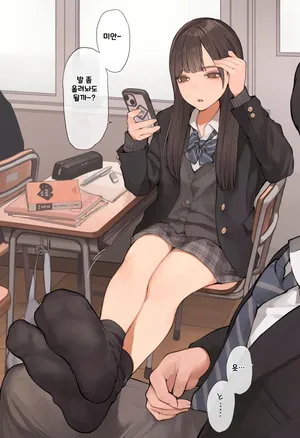 [Minagi KOH] Ashi to S◯X l 발 그리고 섹스 [Korean]