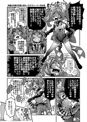 [奥ヴぁ] 悪堕ち魔法少女VS男の娘魔法少女