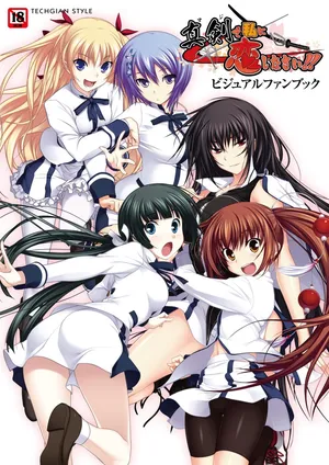 Maji de Watashi ni Koi Shinasai Visual Fan Book [Digital]