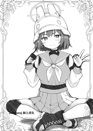 [げんまげんち]先生で埋める穴 サキ編(ブルーアーカイブ)[中国翻訳][DL版]