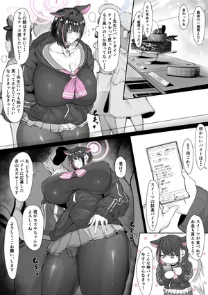 [Waryu] Kazusa (Blue Archive)