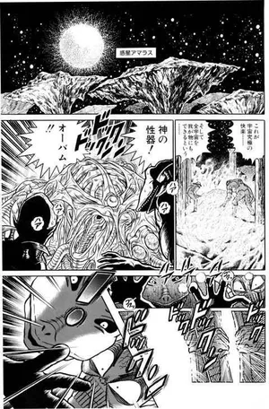 [Kakuu Masaru] Shoujo "!"