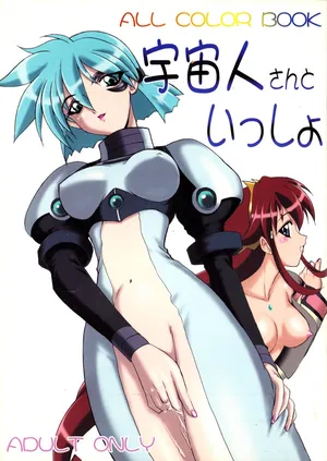 (C61) [Minor's Escort (RED RUM / Kazasuzu)] Uchuujin-San To Issho - ALL COLOR BOOK - (Vandread) (2002) 4K/HD Version