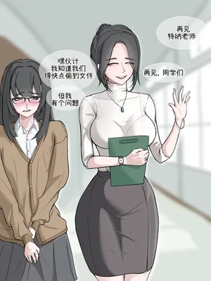 [Hik (Hikart48)] School infiltration [Chinese] [个人翻译]