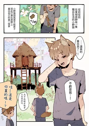 [GSUS] 三隻母豬... [Chinese] [Decensored]