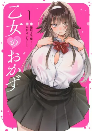 [Fujikawa Yotsuba & Kakatobushi] Otome no Okazu - Chapter 1-13 (ENGLISH)
