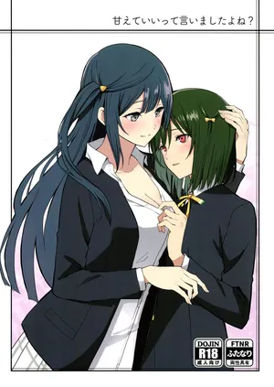 (C105) [Tatakai no Kiseki (Senyuu)] Amaete Iitte Iimashita yo ne? | I Said It's Fine to Be Spoiled, Didn't I? (Love Live! Nijigasaki High School Idol Club) [English]