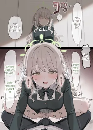 [Ajimu Satori] Renraku shitekurenai Sensei o Gaman no Genkai de Osocchau Miyo | 연락하지 않는 선생님을 참다못해 덮쳐버리는 미요 (Blue Archive) [Korean]