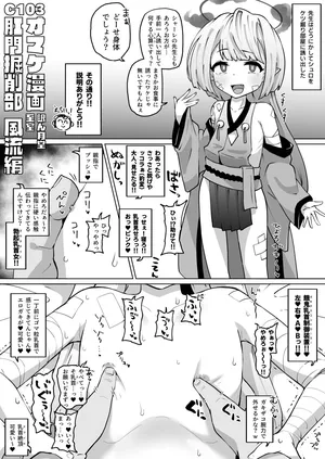 [至室] シュロちゃんの肛門に大人をねじ込みます（純愛）